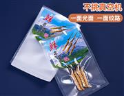 冬虫夏草真空袋
