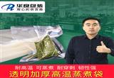 食品真空袋-真空包装袋