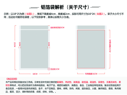 铝箔真空袋