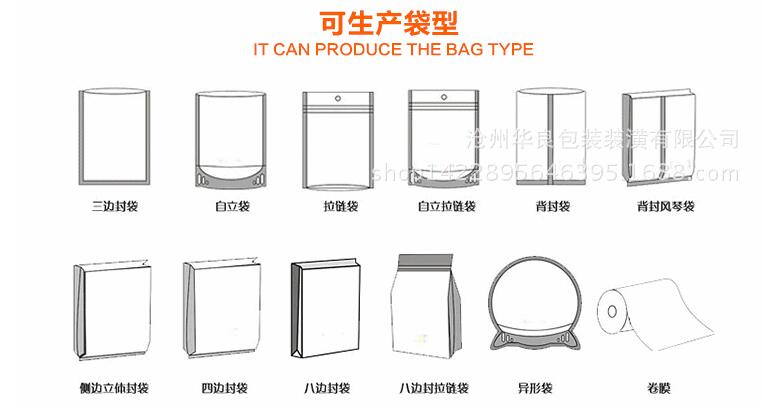 沧州华良可以做什么包装袋