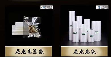铝箔包装袋厂家