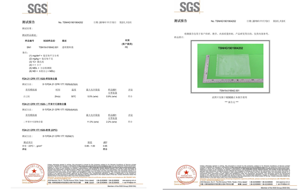 沧州华良包装SGS资质证书