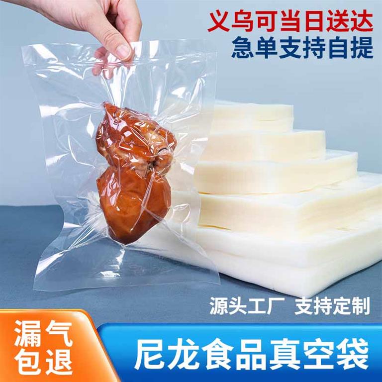 尼龙真空袋