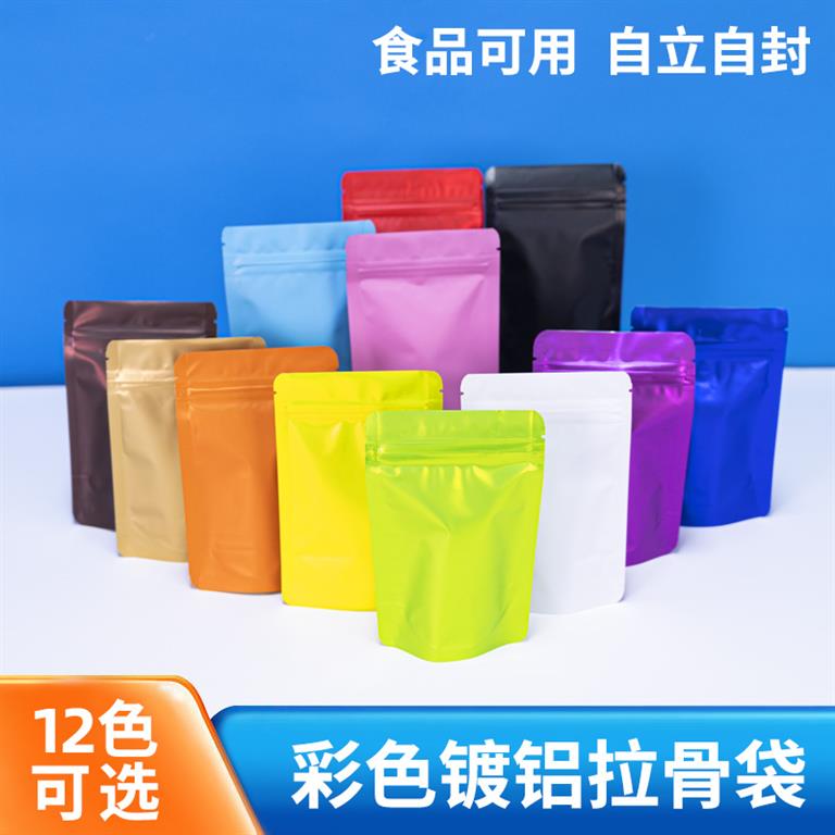 彩色镀铝自立自封袋