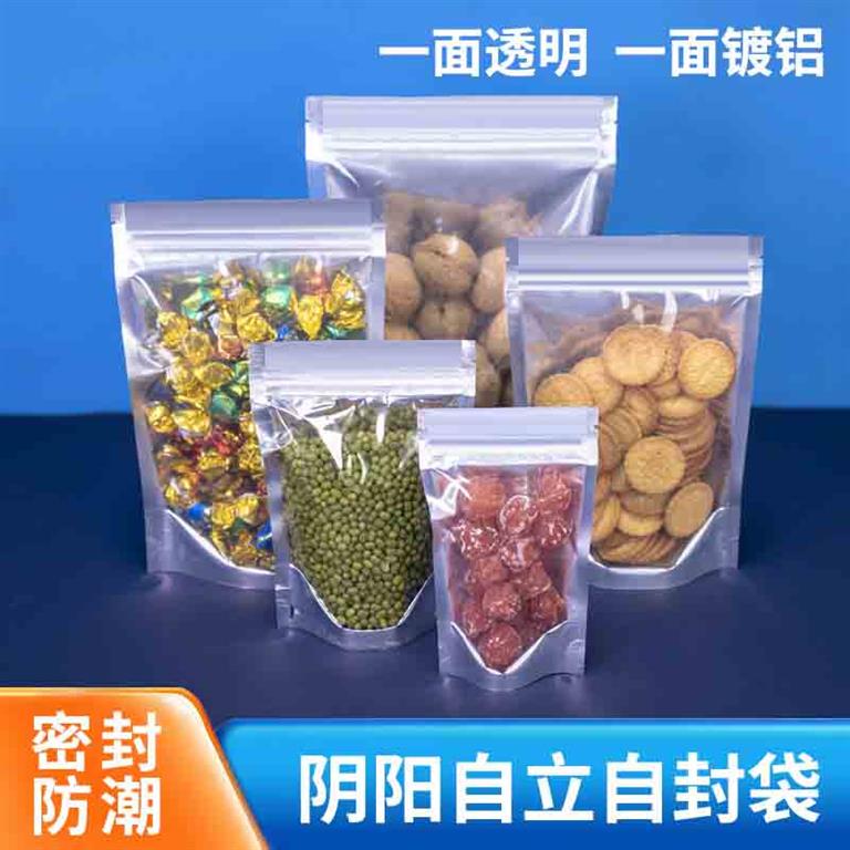 镀铝阴阳自立自封袋
