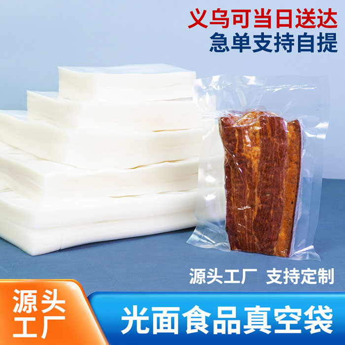 食品包装袋