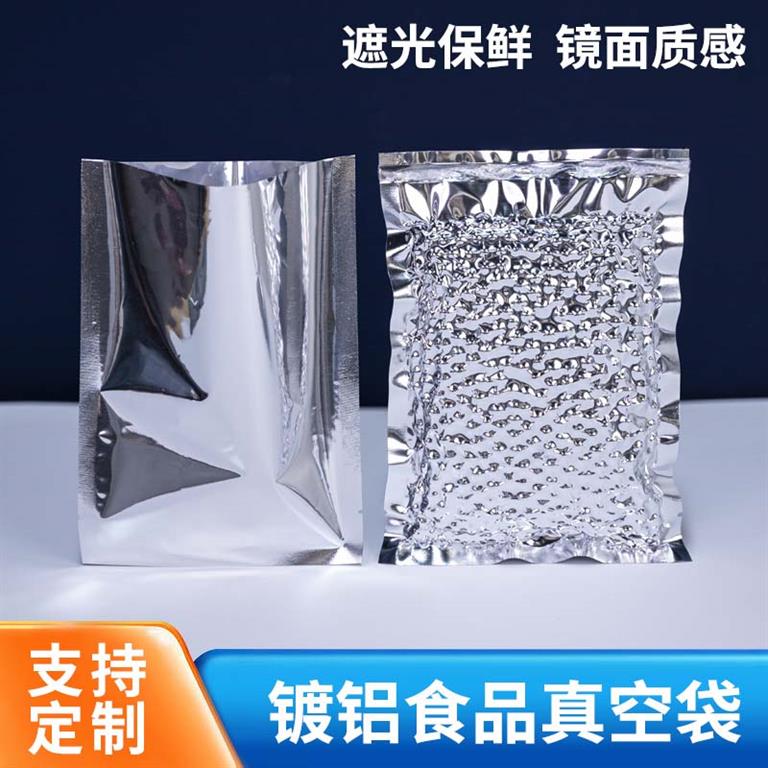 三边封镀铝真空袋