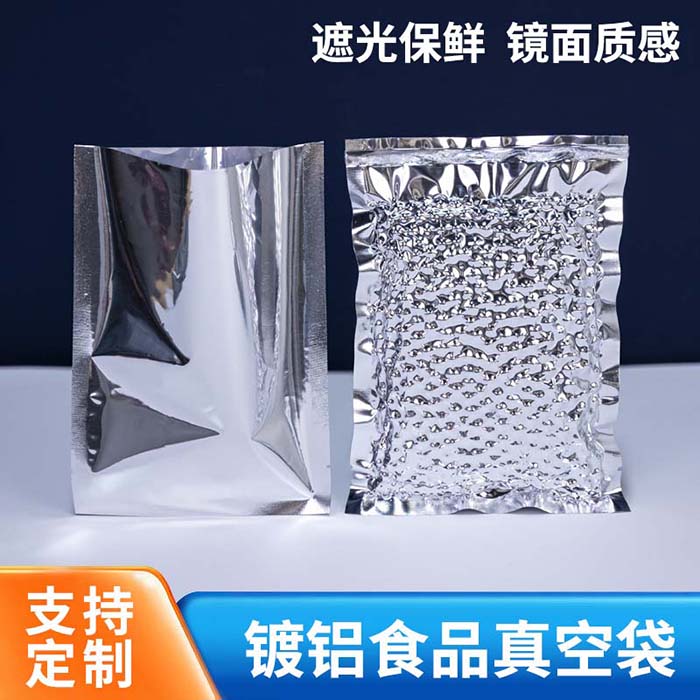 铝箔包装袋