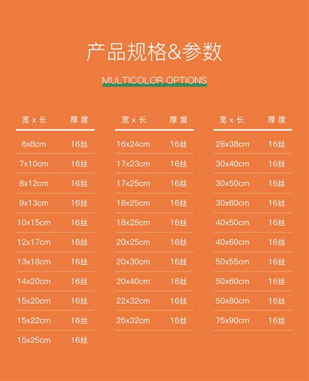 聚酯真空包装袋