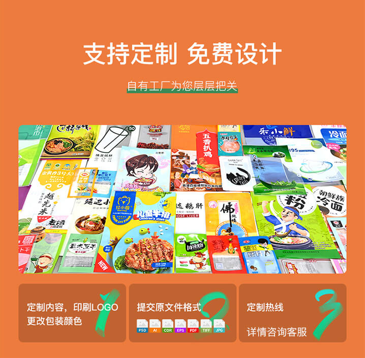 聚酯真空包装袋