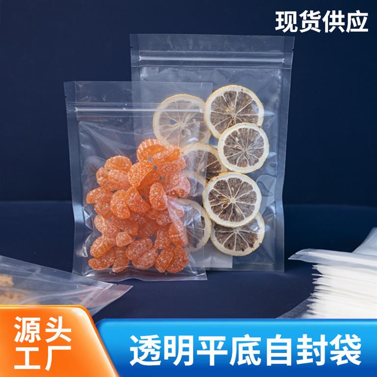 透明食品包装袋