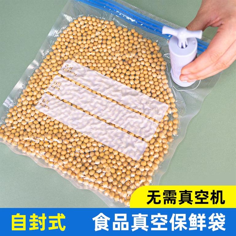 杂粮真空袋