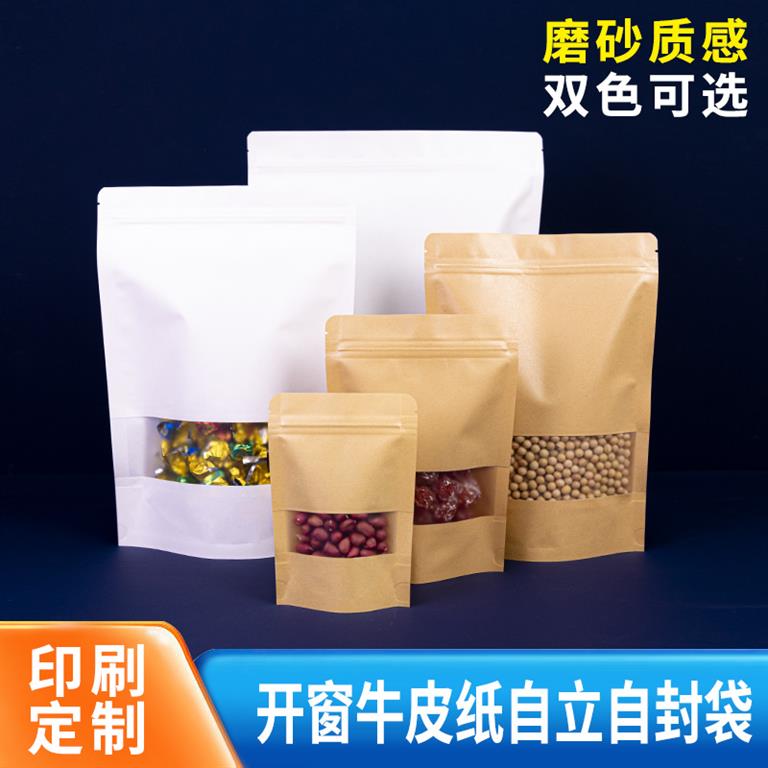 牛皮纸自封袋